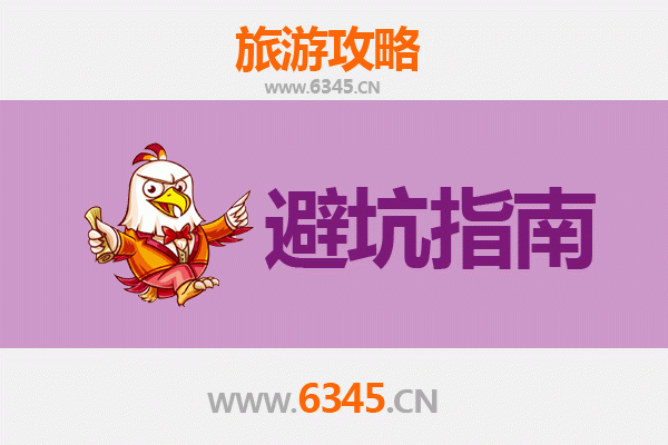 洛阳孟津旅游全攻略：资深博主亲授几大忠告与须知