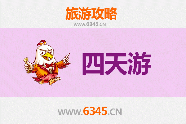 洛阳孟津四天三夜深度游攻略及预算指南