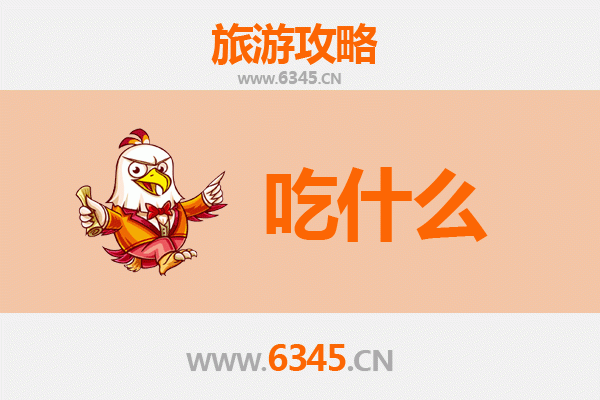 洛阳孟津美食必吃清单