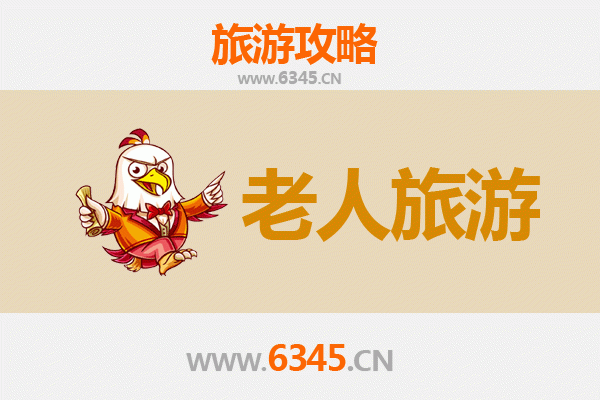 洛阳孟津银发之旅：悠闲景点与贴心攻略