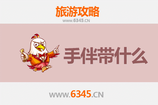 洛阳孟津至湄洲岛朝圣海韵之旅全攻略及特色手伴指南